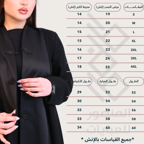 M44 - نص كلوش رسميه موديل زرار  ياباني
