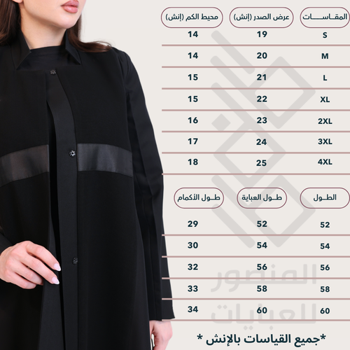 M38 - عباية نص كلوش كتان كوري مع قماش كريب بسكوتي