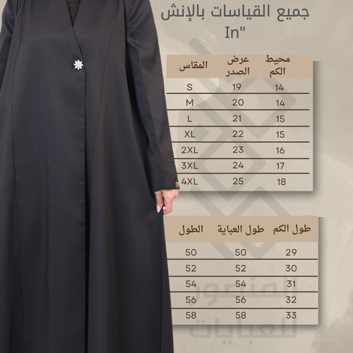 M34 - عباية ربع كلوش تفتا مقفلة بزرار