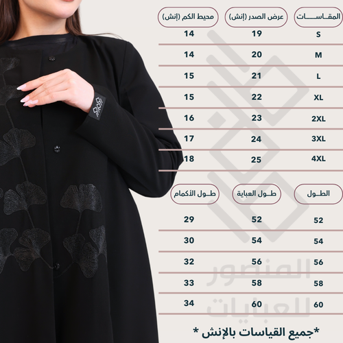 M35 - عباية نص كلوش بتطريز 