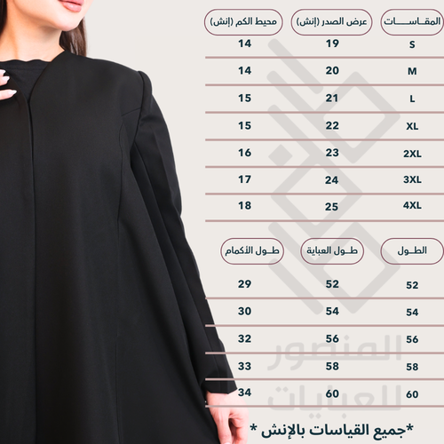M36 - عباية نص كلوش كتان كوري أصلي