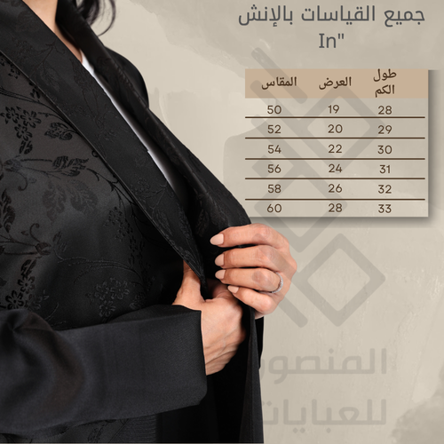 M27 -  عباية لف كول شال كلوش قماش ميكاتو مع تفتا جاكارد هندي