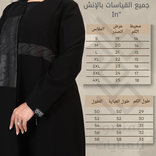 M25 - عباية كلوش بلمسة جاكارد فنية 