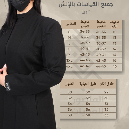 M33 - بليزر قصة كول شال ربع كلوش