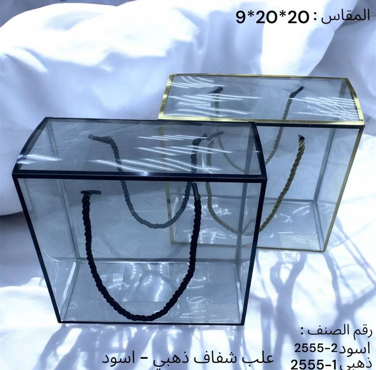 علب هدايا شفافة ذهبية وسوداء (12 علبة)