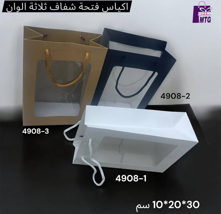 أكياس هدايا احتفالية | مجموعة 12 كيس