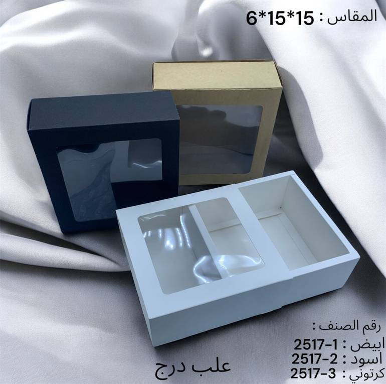 علب توزيعات درج بثلاثة ألوان مبهجة