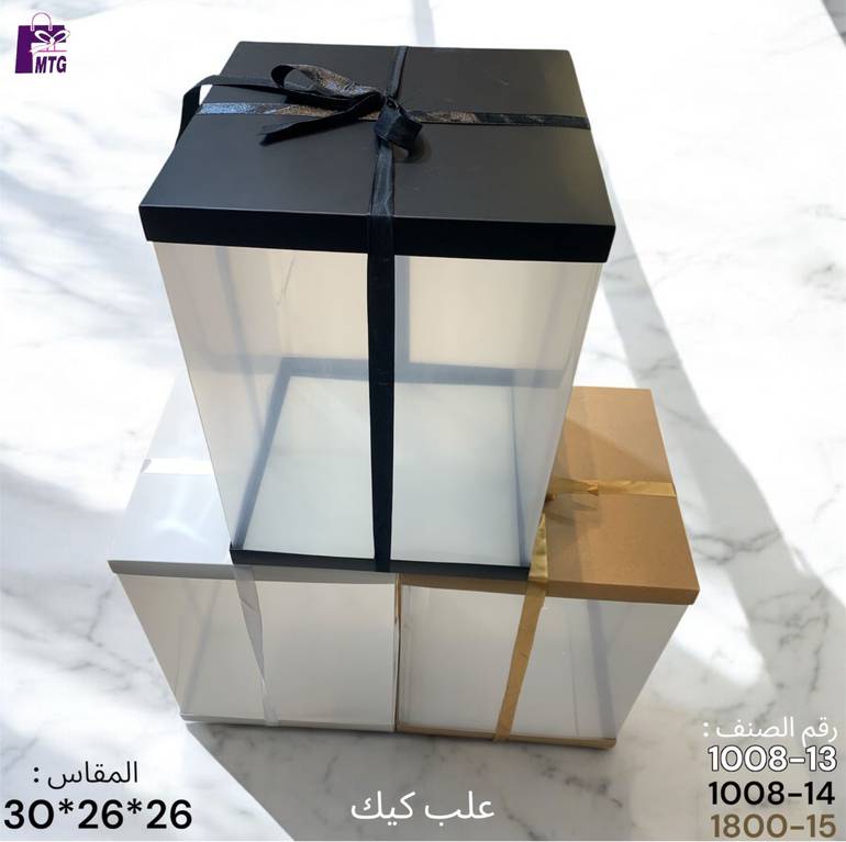 علبة كيك لمناسباتكم السعيدة