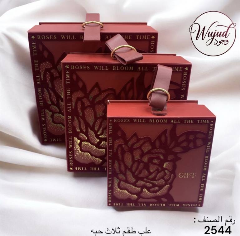 طقم علب 3 حبات