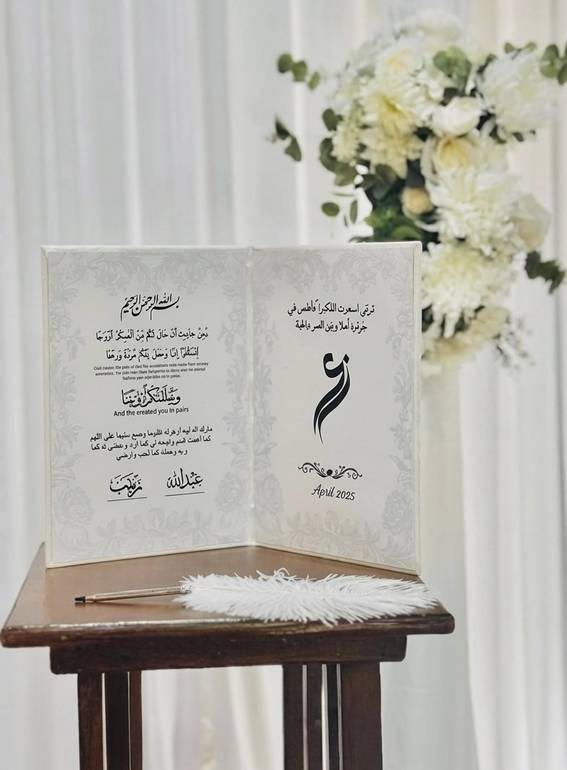 كتاب استقبال بتصميم خاص لمناسباتكم