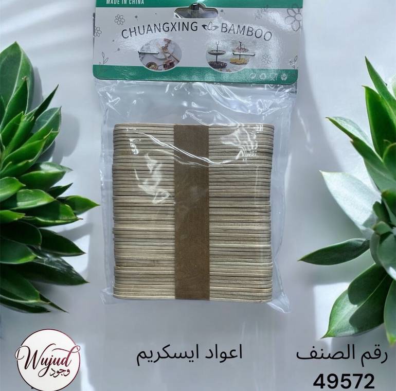 اعواد ايسكريم