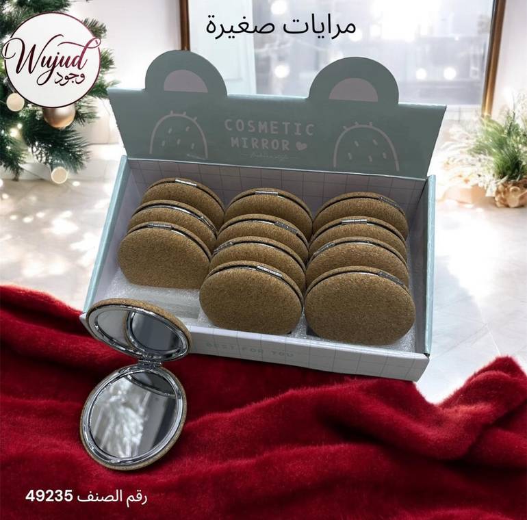توزيعات مرايا صغيرة | 12 حبة