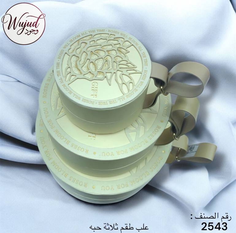 طقم علب هدايا أنيق (3 حبات)