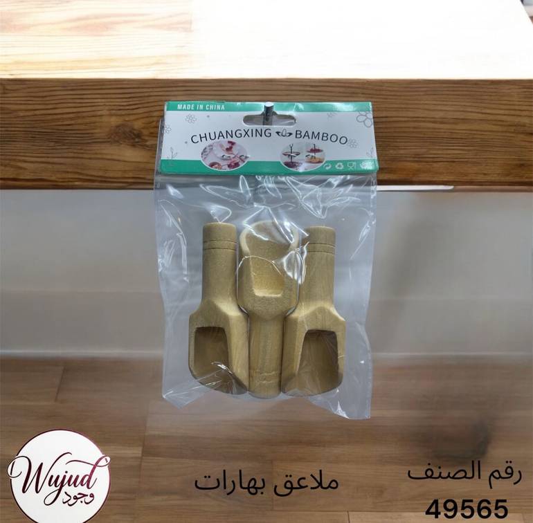 ملاعق بهارات