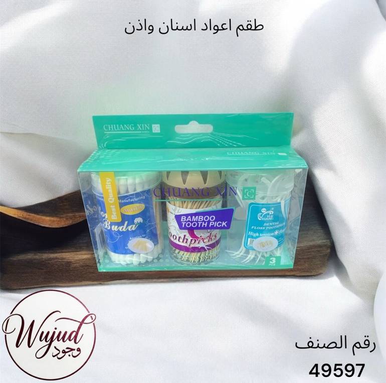 اطقم اعواد اسنان واذن
