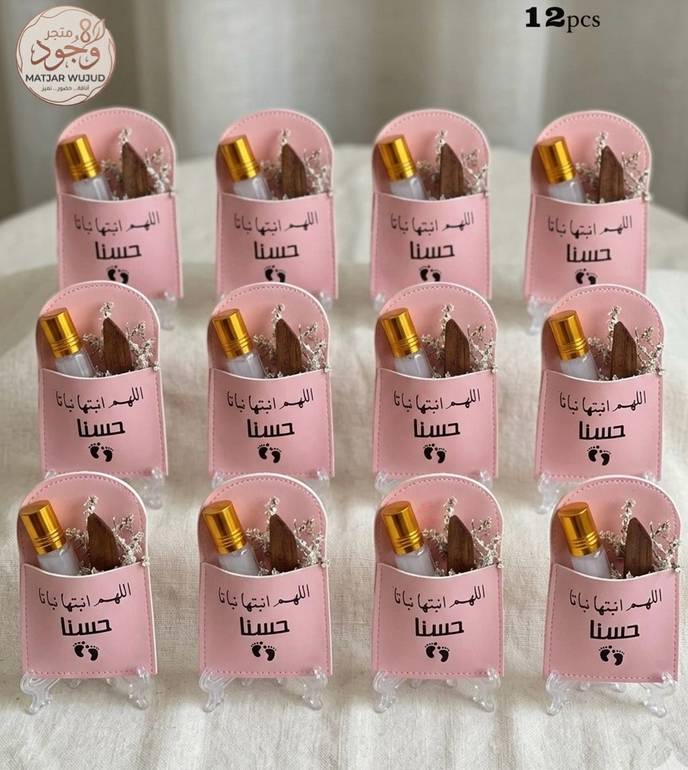 باقة توزيعات مواليد مبهجة (12 حبة)