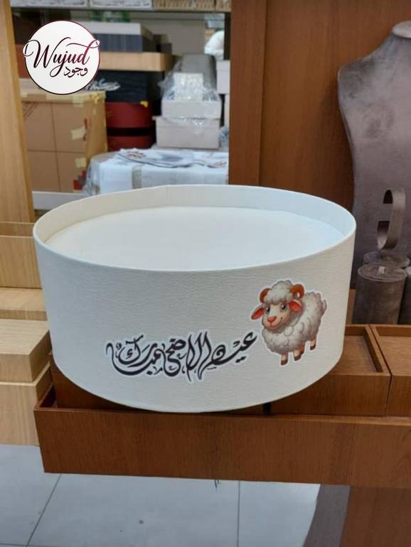 صواني العيد: بهجة تليق بضيافتكم