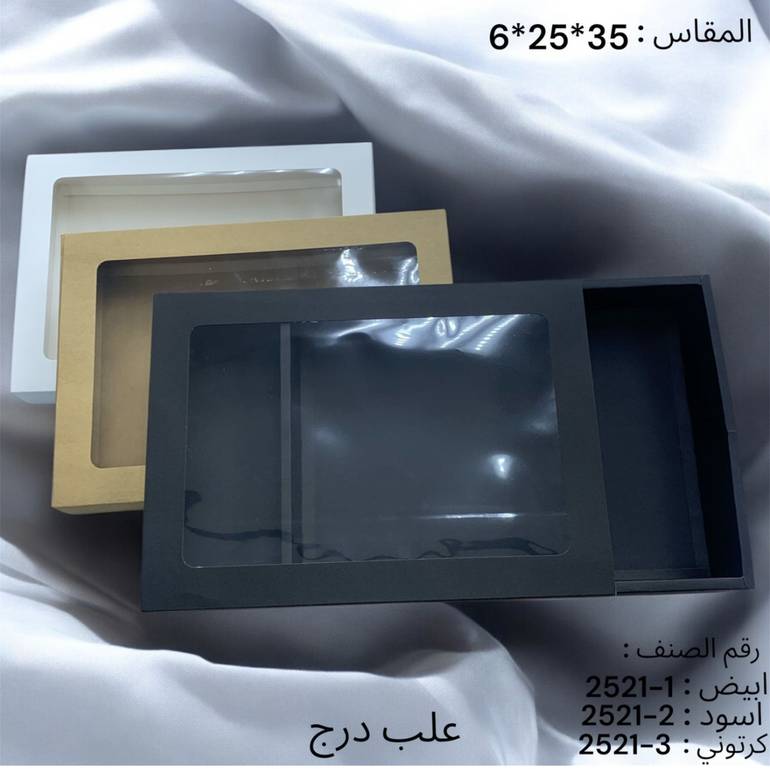 علب درج 3 الوان 12 علبه مقاس 35*25*6