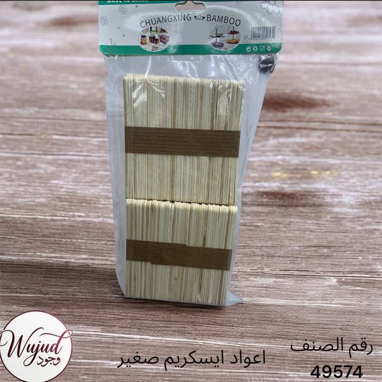 ملاعق ايسكريم صغيرة