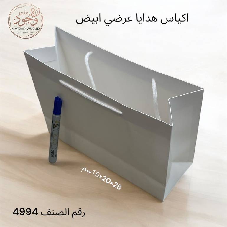 أكياس هدايا مبهجة | طقم 12 كيس