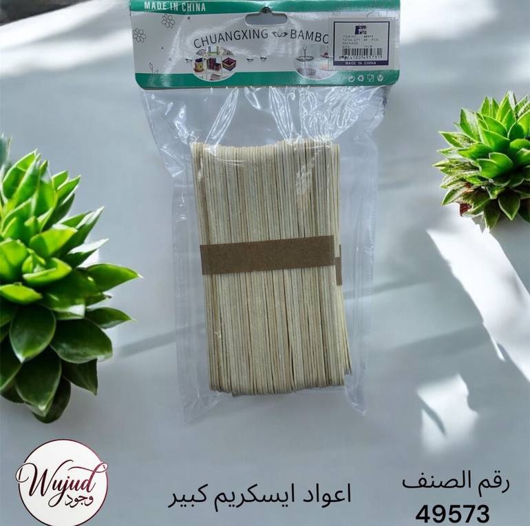 اعواد ايسكريم كبيرة