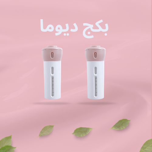 بكج ديوما