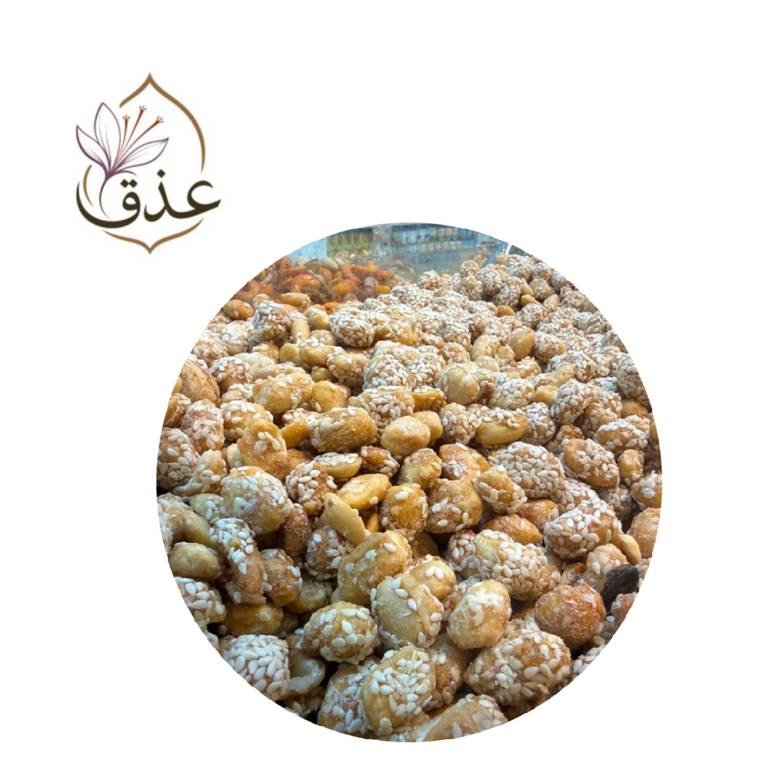 فول سوداني بالسمسم والعسل