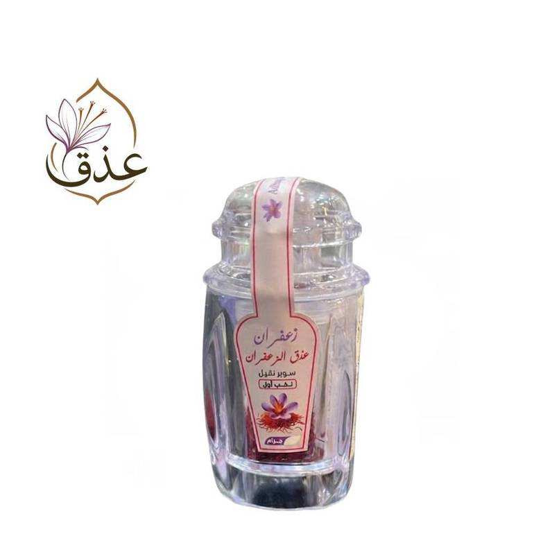 زعفران سوبر نقيل رقم 1