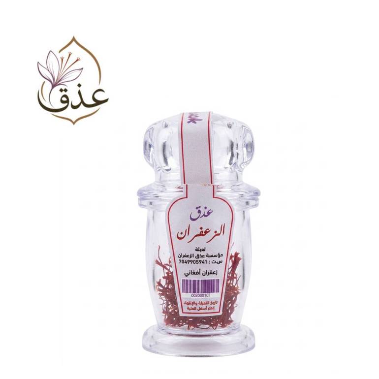 زعفران سوبر نقيل رقم 1
