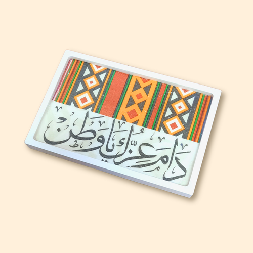 صحن/كوستر مستطيل صغير نقش السدو اليوم الوطني السعودي