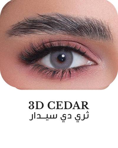 عدسات وندر لوك الشهرية لون كاندر
