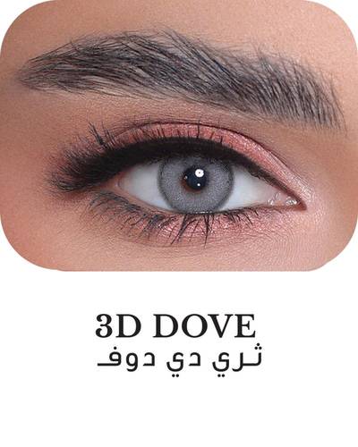 عدسات وندر لوك الشهرية لون نافي