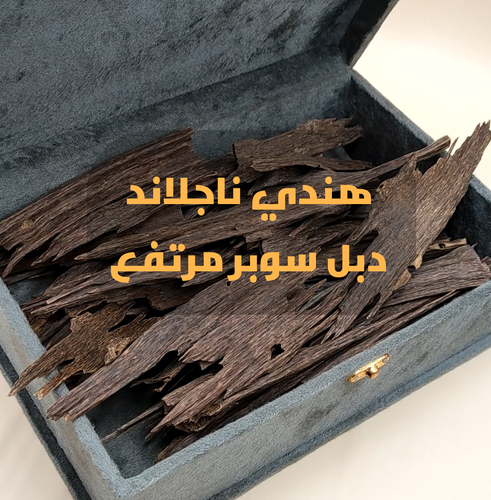 عود هندي ناجلاند غابات (دبل سوبر مرتفع)