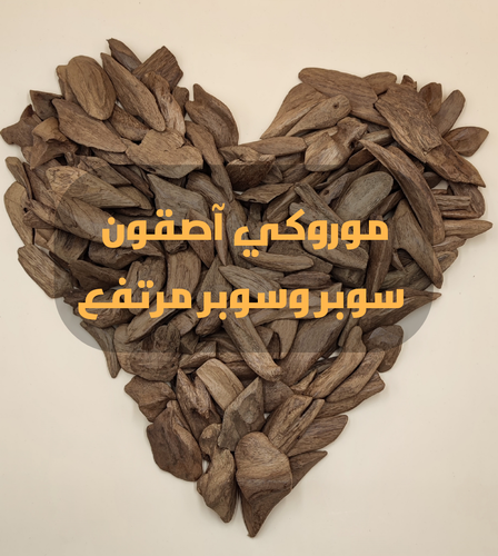 عود موروكي اصقون (سوبر وسوبر مرتفع) (كسر متوسطة)