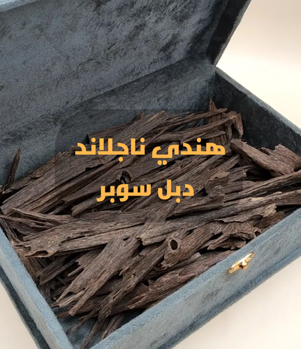 عود هندي ناجلاند غابات (دبل سوبر)
