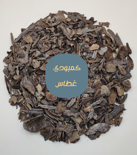 عود كمبودي غطاس(أندرووتر) (انتهت الكمية)