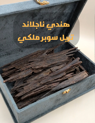 عود هندي ناجلاند غابات (تربل سوبر ملكي)