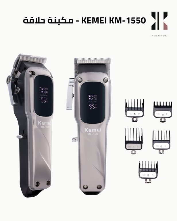 مكينة حلاقة كيمي - KM-1550