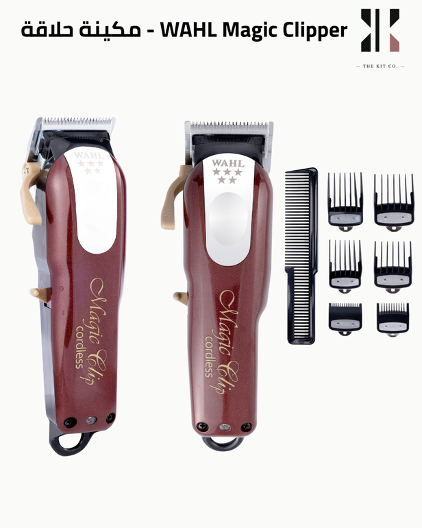 مكينة حلاقة وال ماجيك كليب - Cordless