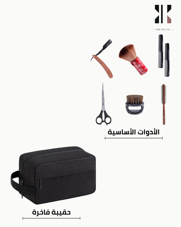 مجموعة الحلاقة الأساسية — بدون مكاين