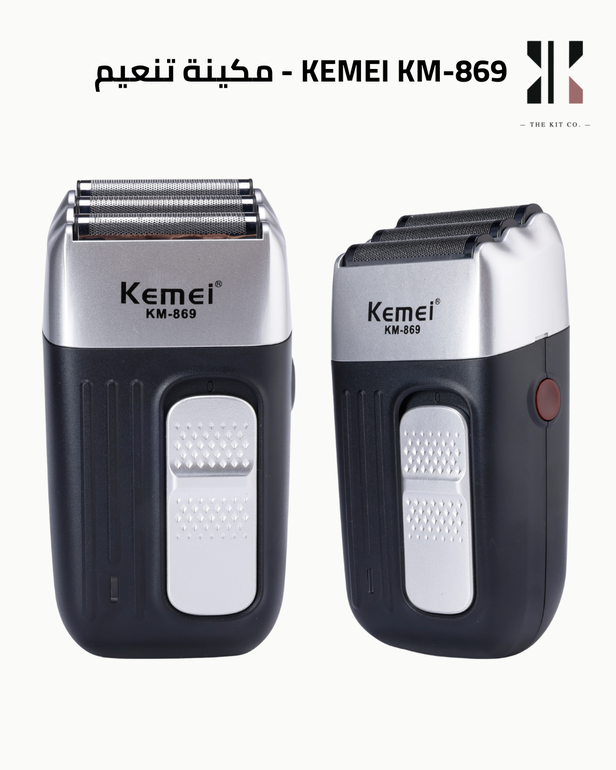 مكينة تنعيم كيمي - KM-869