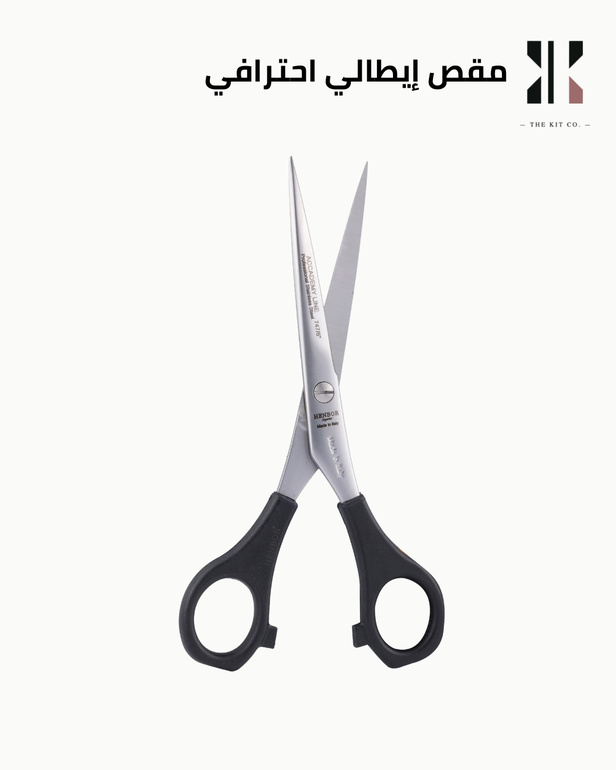 مقص إيطالي احترافي