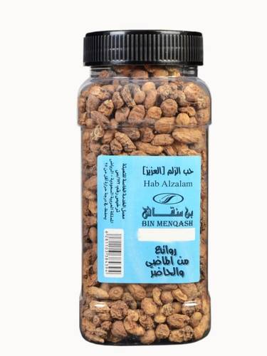 حب الزلم ( العزيز ) 250جرام