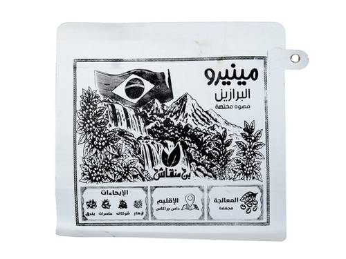 مينيرو البرازيل قهوة مختصه 