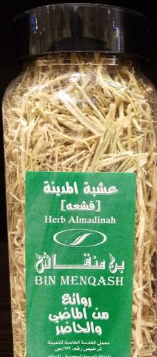 عشبة المدينة  100جرام