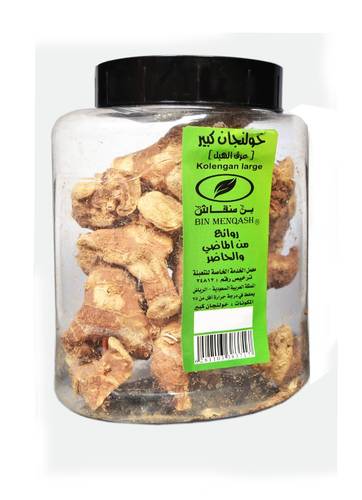 خولنجان كبير ( عرق الهيل ) 200جرام