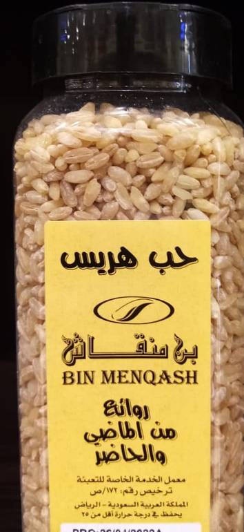 هريس 440جرام