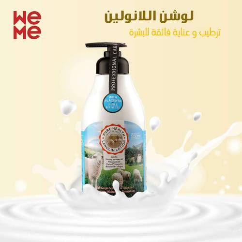 لوشن اللدنولين WKL258