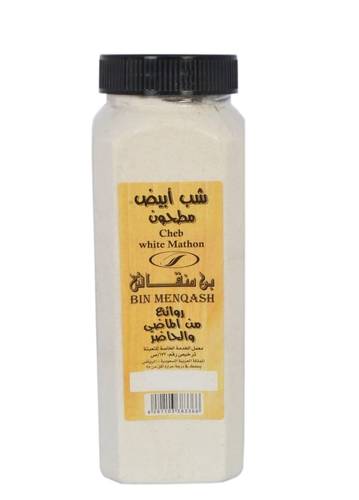 شب ابيض مطحون  560جرام