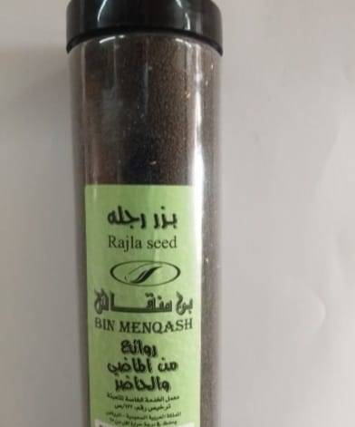بذر رجله 250 جرام